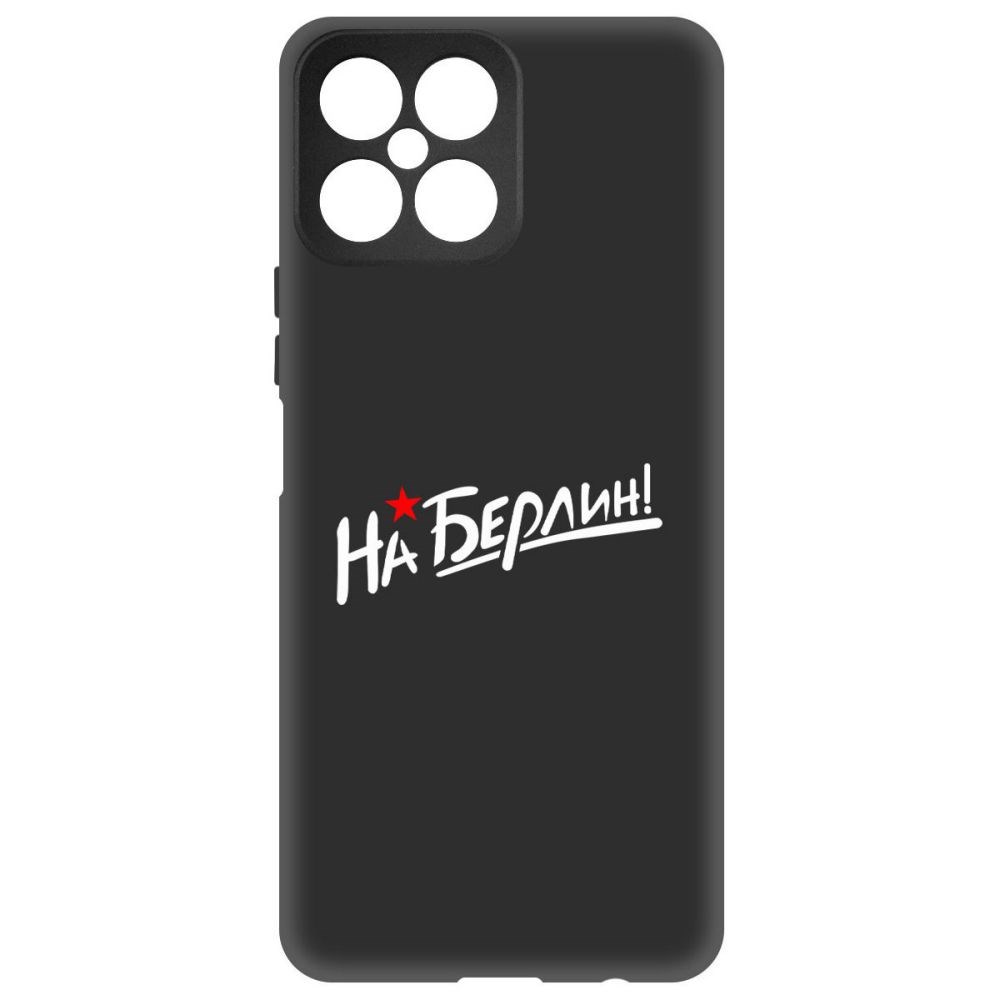 

Чехол-накладка Софт На Берлин! для Honor X30i