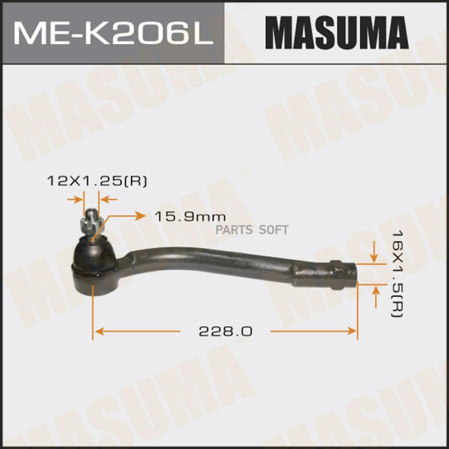 

Рулевой наконечник MASUMA MEK206L