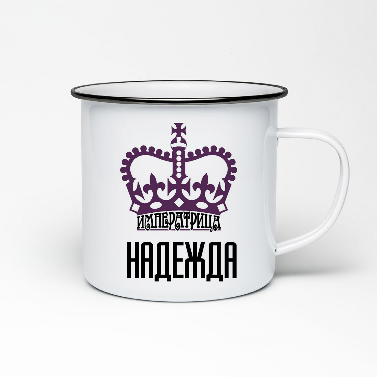 

Кружка металлическая CoolPodarok Императрица Надежда
