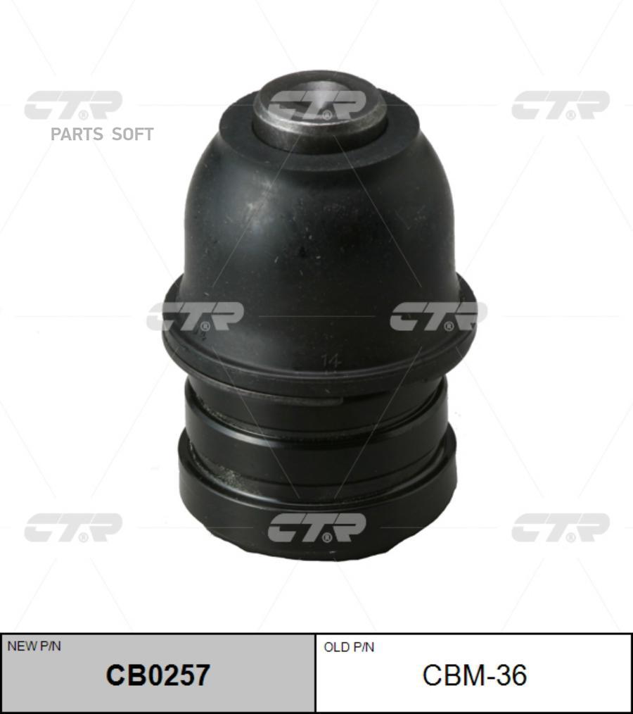 

CTR CB0257 ШАРОВАЯ ОПОРА CB0257/CBM36