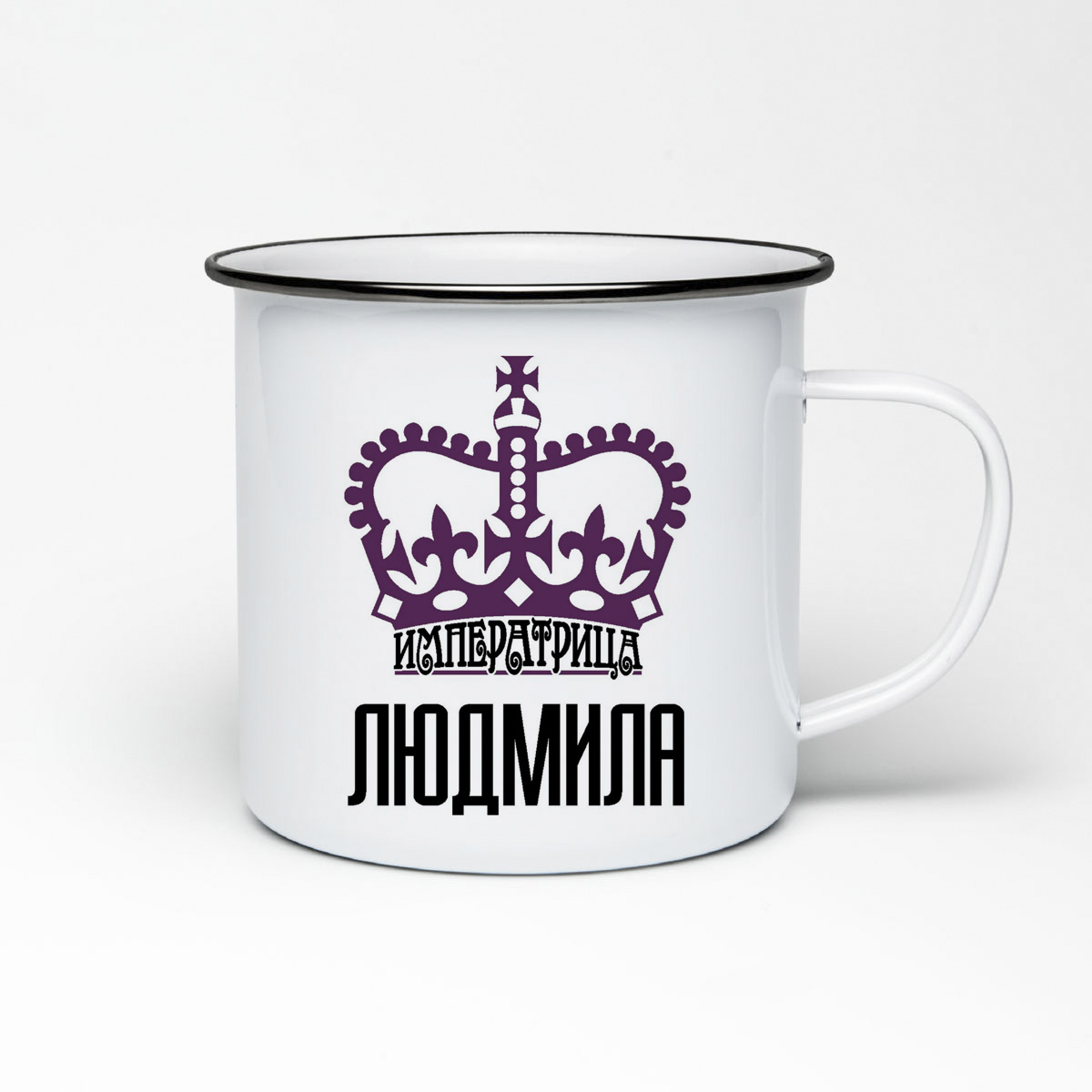

Кружка металлическая CoolPodarok Императрица Людмила
