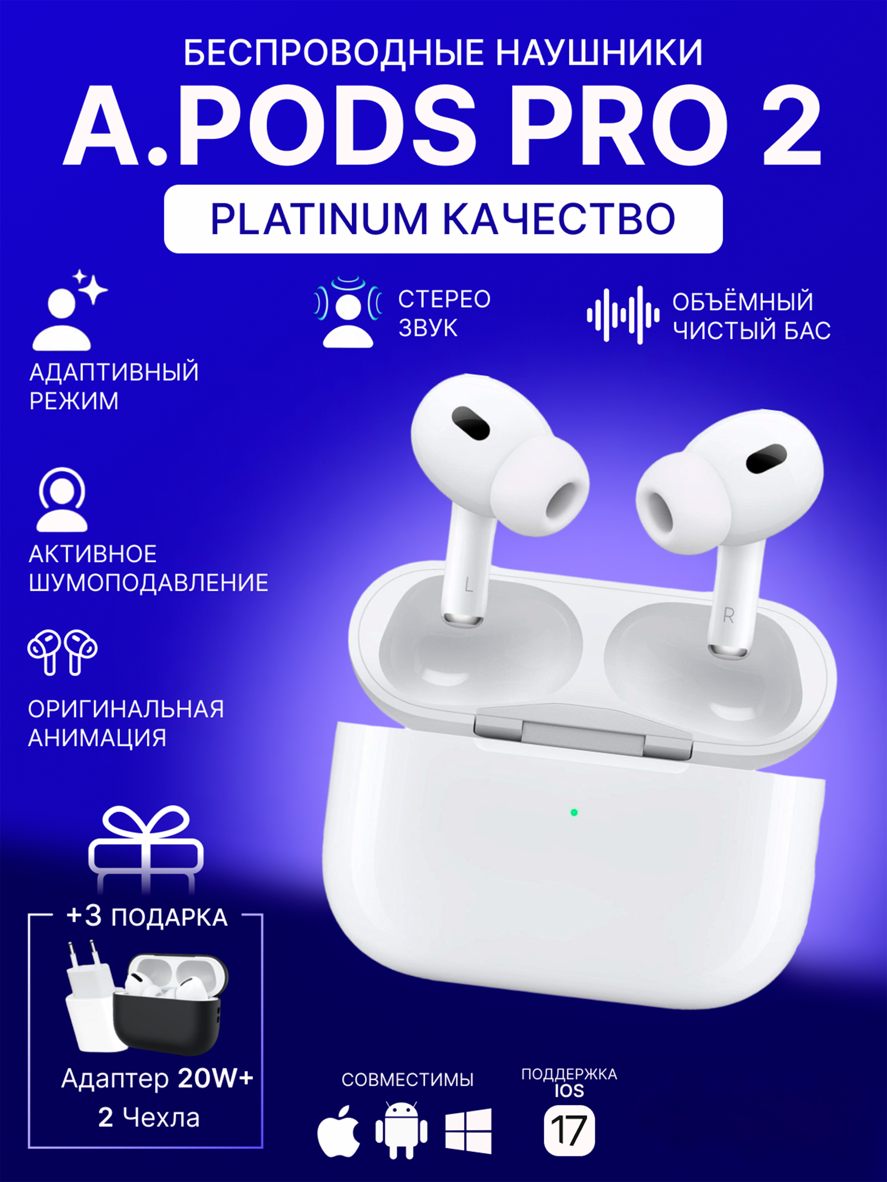 

Беспроводные наушники A.Pods Pro 2 копия, A.Pods Pro 2
