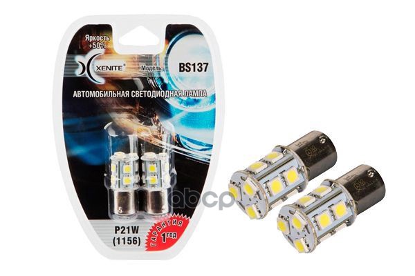 

XENITE 1009237 Лампа светодиодная сигнальная P21W BA15s 5000K 12V 2W Блистер 2 шт