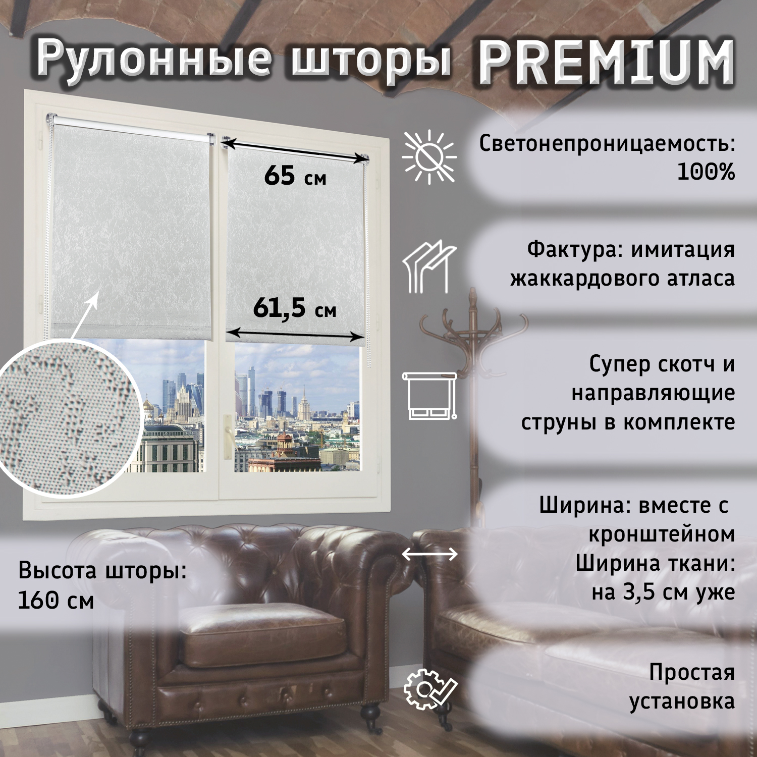 

Рулонная штора блэкаут Венеция, размер 65х160 см, цвет платина