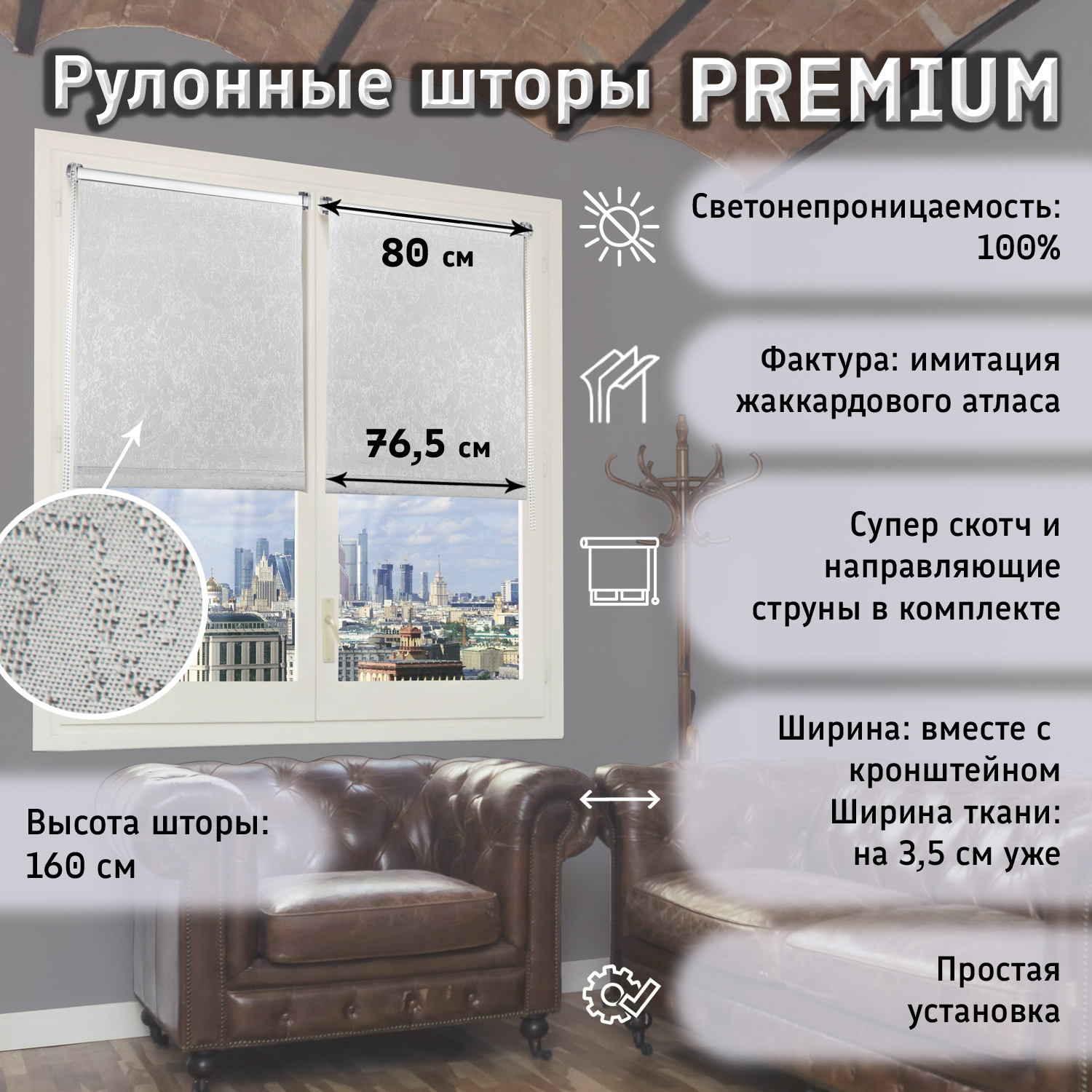 

Рулонная штора блэкаут Венеция, размер 80х160 см, цвет платина