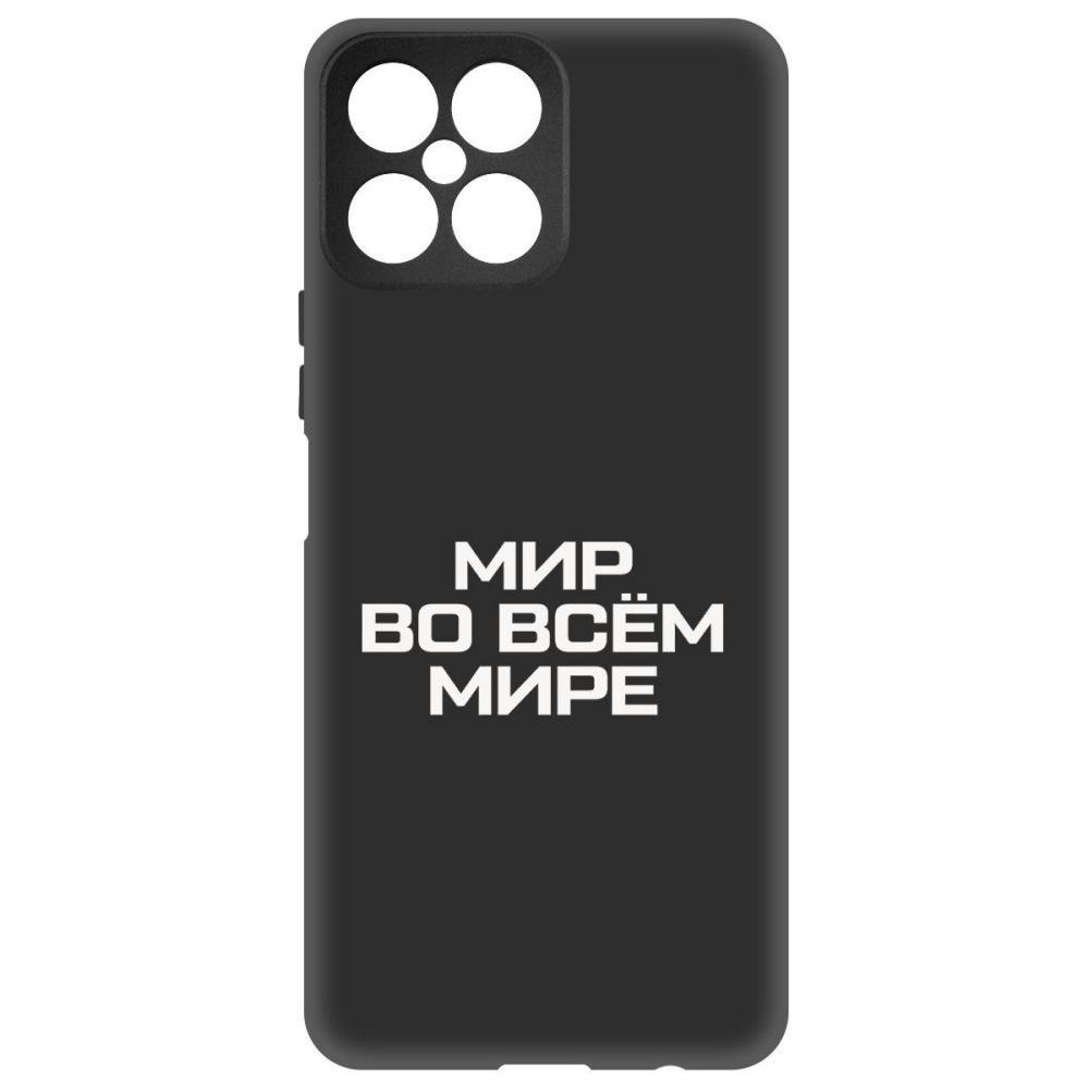 

Чехол-накладка Софт Мир во всем мире для Honor X30i, Черный