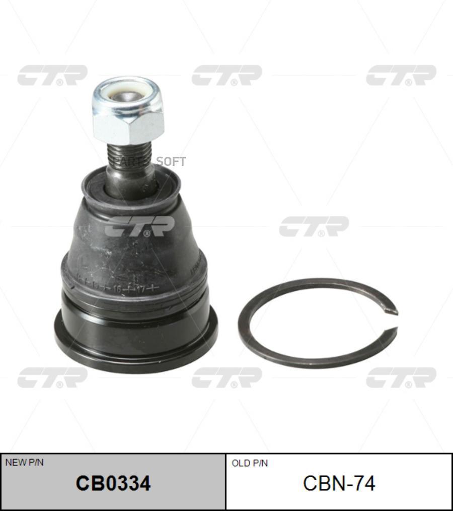 

CTR CB0334 Шаровая опора