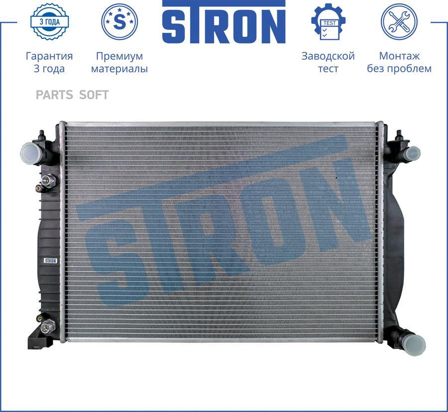 

Радиатор Двигателя (Гарантия 3 Года Увеличенный Ресурс) Stron Str0328 1Шт