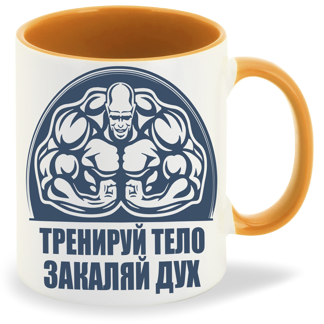 

Кружка CoolPodarok Тренируй тело закаляй дух, Тренируй тело закаляй дух