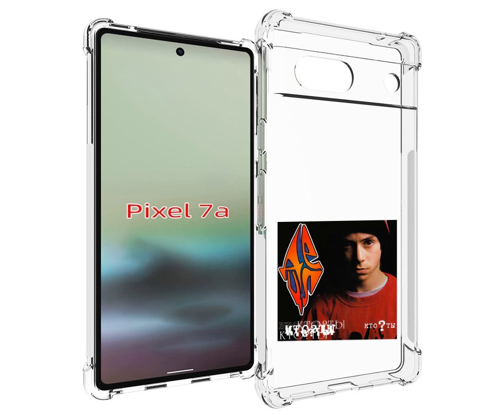 

Чехол MyPads Кто ты Децл для Google Pixel 7A, Tocco