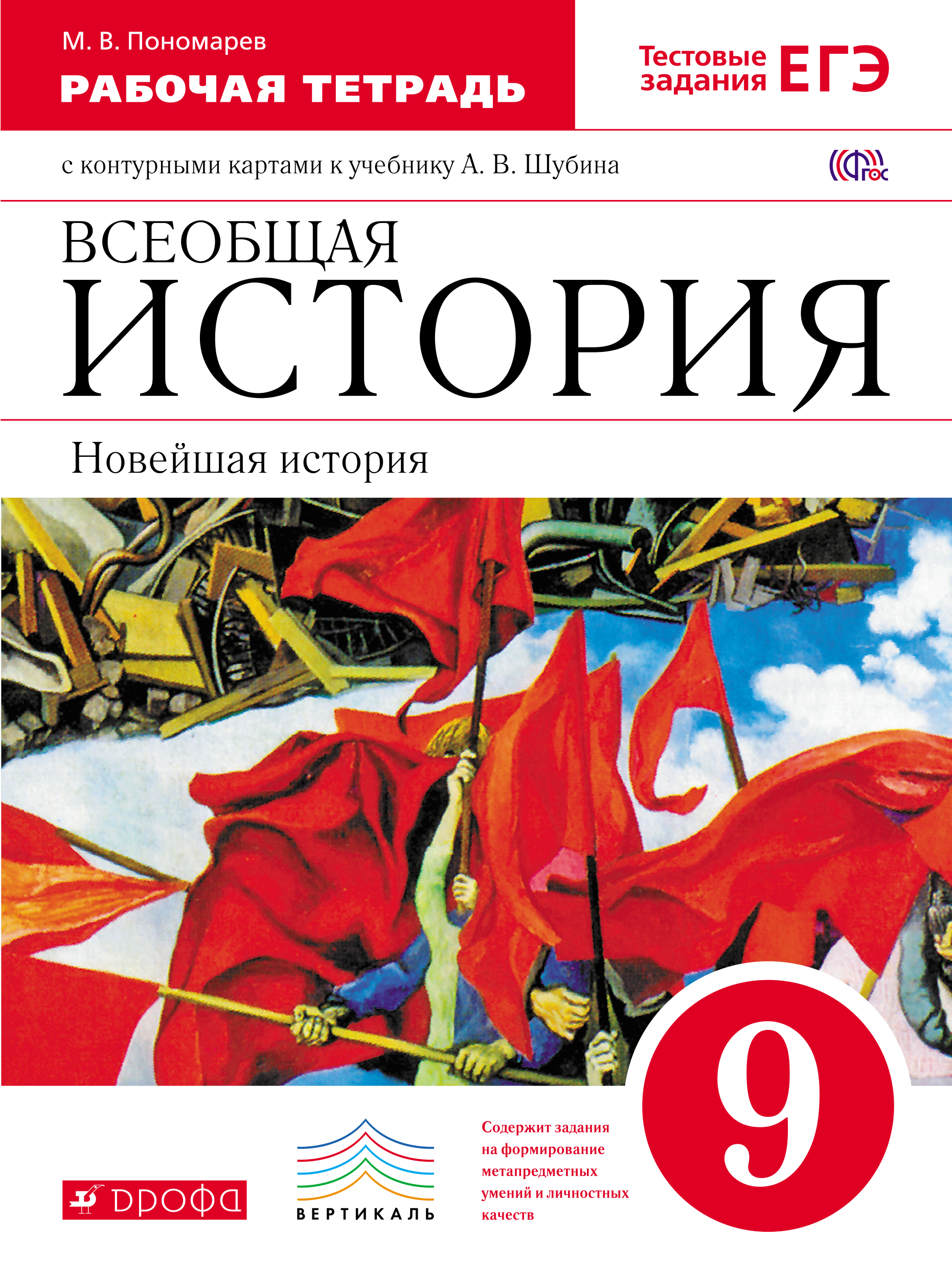 

Ященко. ЕГЭ `22 Банк заданий. Математика. 4000 задач. Базовый и профильный уровни. Закр…