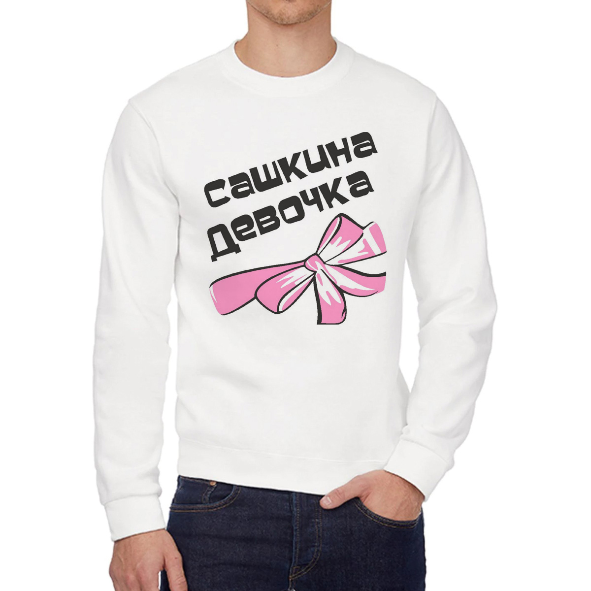 

Свитшот унисекс CoolPodarok W0114409 белый 44 RU, W0114409