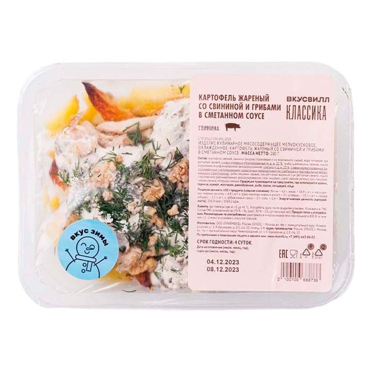 

Картофель жареный ВкусВилл со свининой и грибами в сметанном соусе 280 г