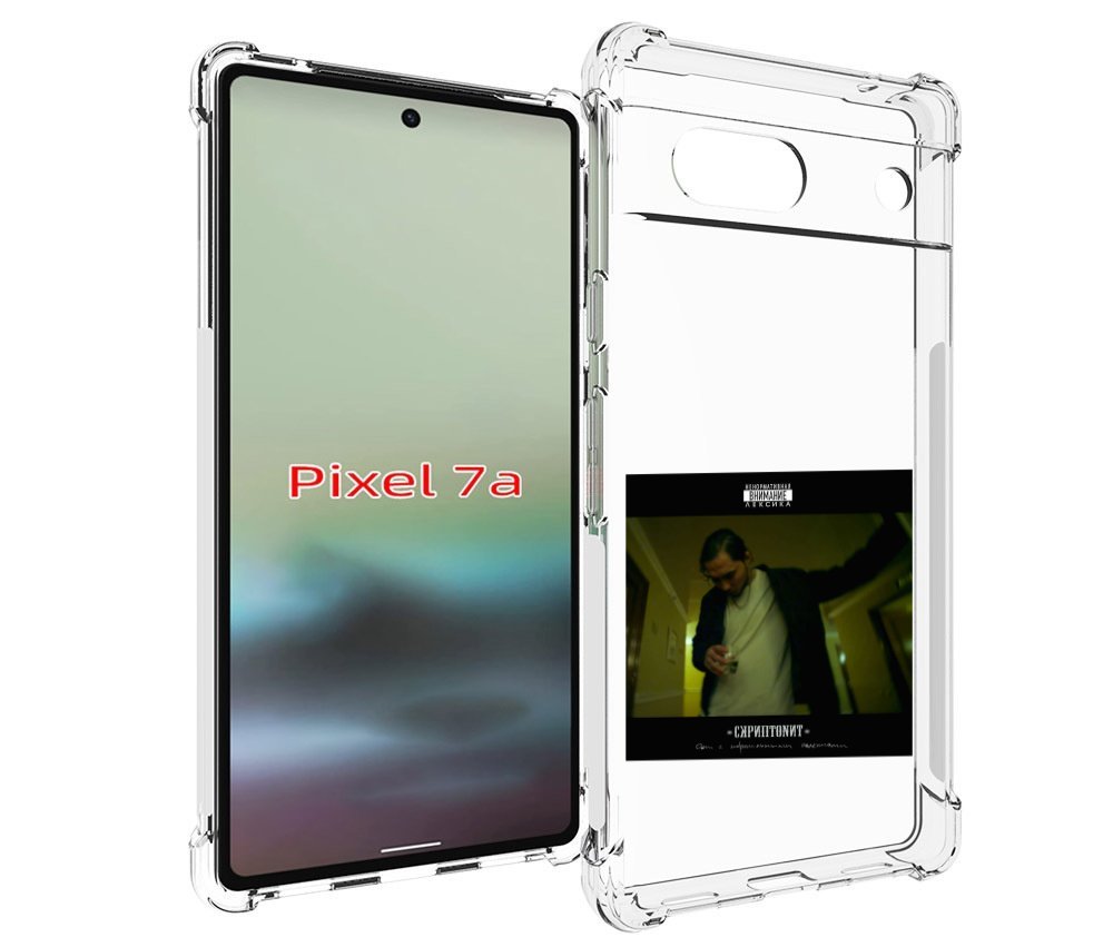 

Чехол MyPads Дом с нормальными явлениями Скриптонит для Google Pixel 7A, Tocco
