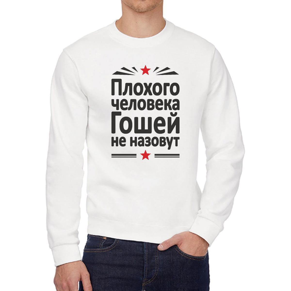 

Свитшот унисекс CoolPodarok W0114401 белый 44 RU, W0114401
