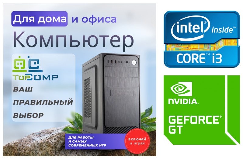 

Системный блок TopComp LP 111763254