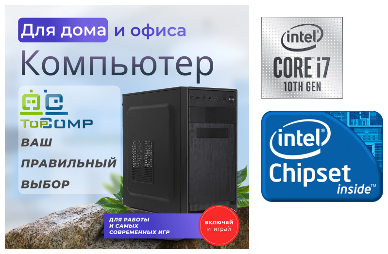 

Системный блок TopComp WO 31755557