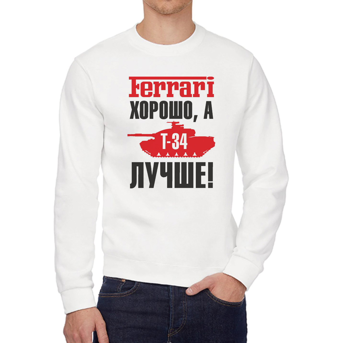 

Свитшот унисекс CoolPodarok W0114393 белый 48 RU, W0114393