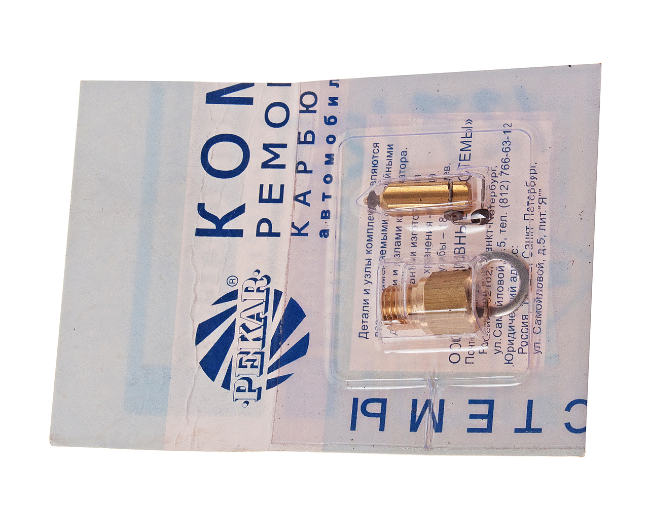 

Ремкомплект карбюратора ГАЗ-2410,3302 К-151 ПЕКАР №5 К151РК5