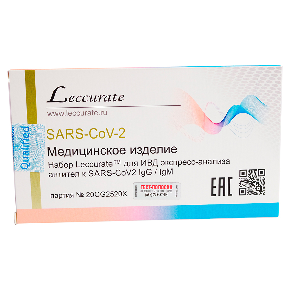 

Тест-Кассета на Covid-19 для экспресс анализа IgG/IgM 1 шт.