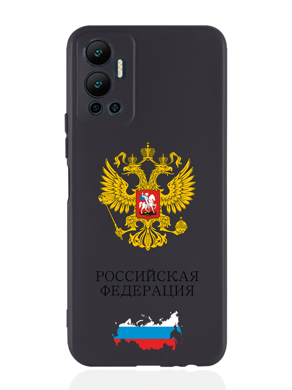 

Чехол SignumCase для Infinix Hot 12 (2022) Герб России черный, Разноцветный