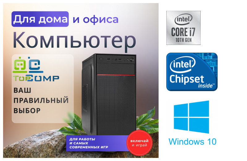 

Системный блок TopComp WO 31755564
