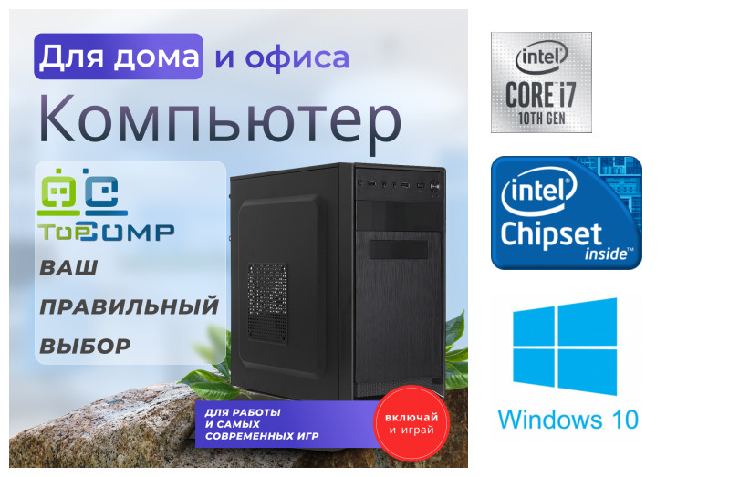 

Системный блок TopComp WO 31755590