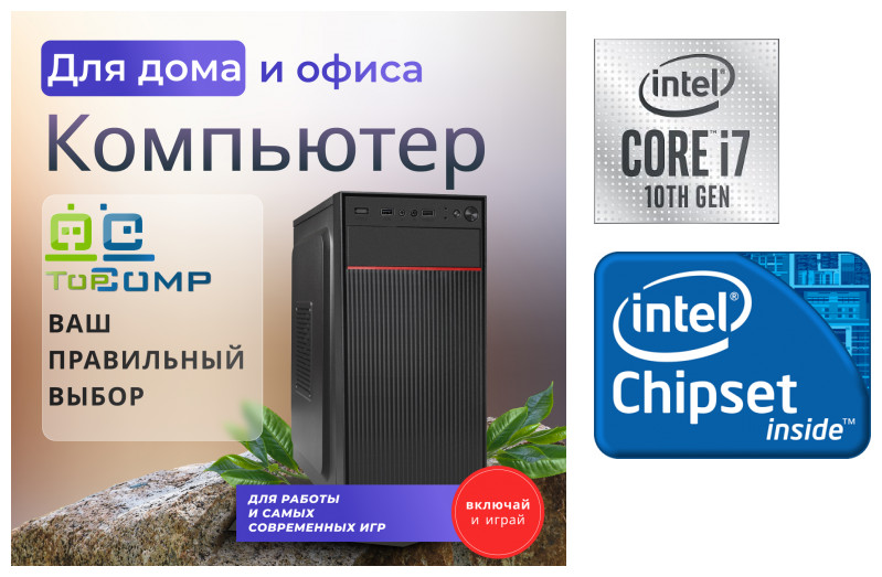 

Системный блок TopComp WO 31755604