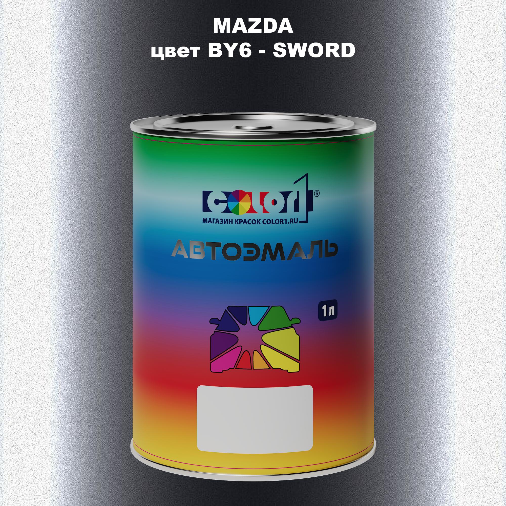 

Автомобильная краска COLOR1 для MAZDA, цвет BY6 - SWORD, Прозрачный