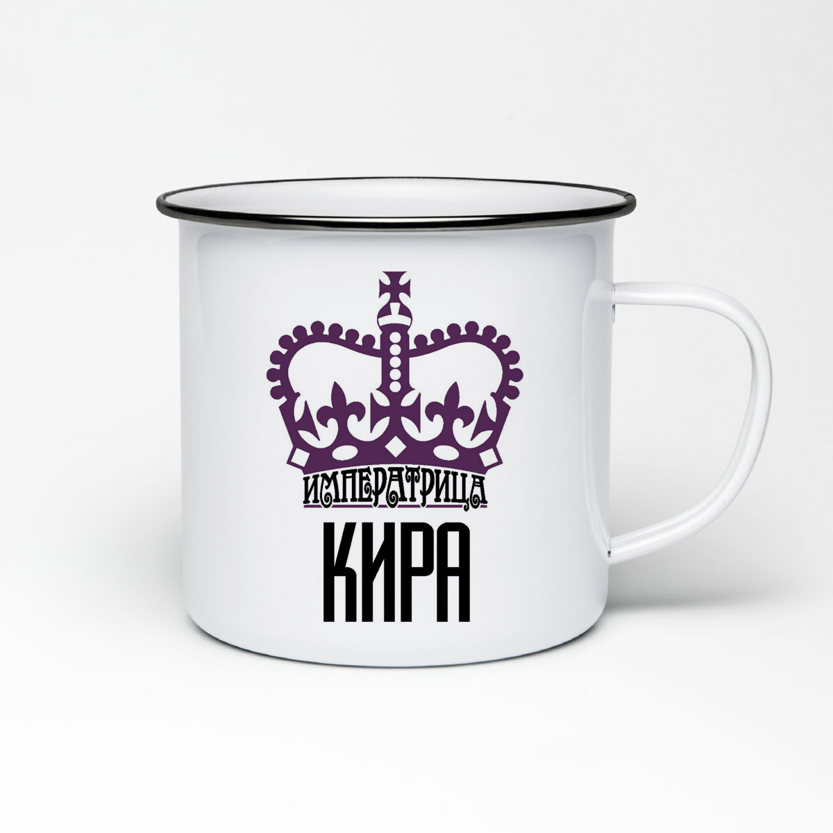 

Кружка металлическая CoolPodarok Императрица Кира