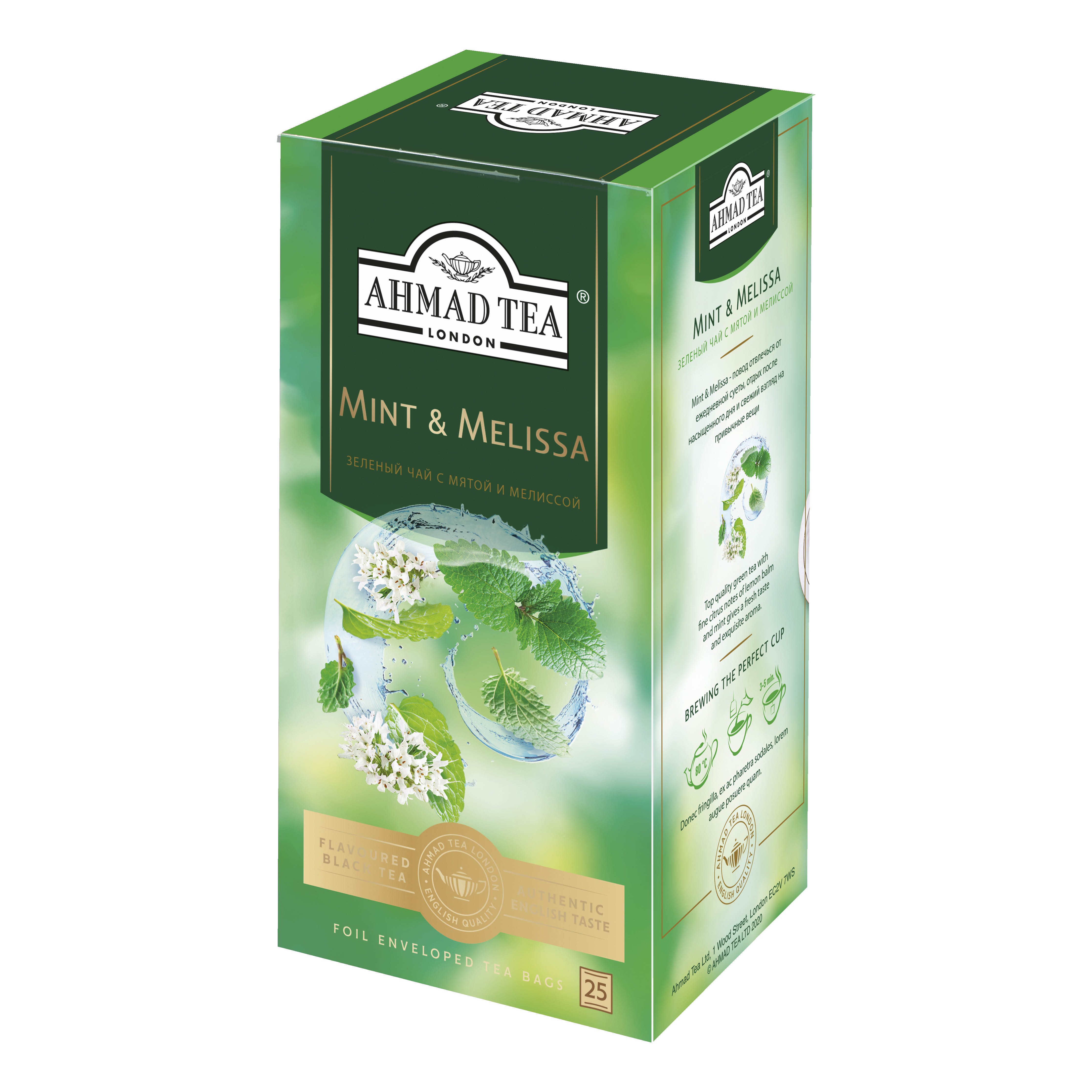 Чай зеленый Ahmad Tea мята-мелисса в пакетиках 1,8 г х 25 шт