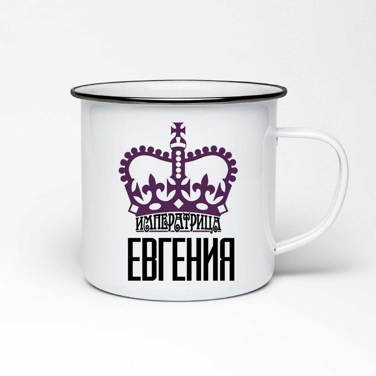 

Кружка металлическая CoolPodarok Императрица Евгения