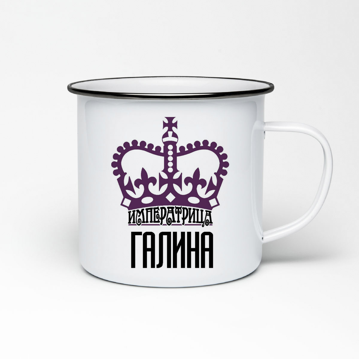 

Кружка металлическая CoolPodarok Императрица Галина