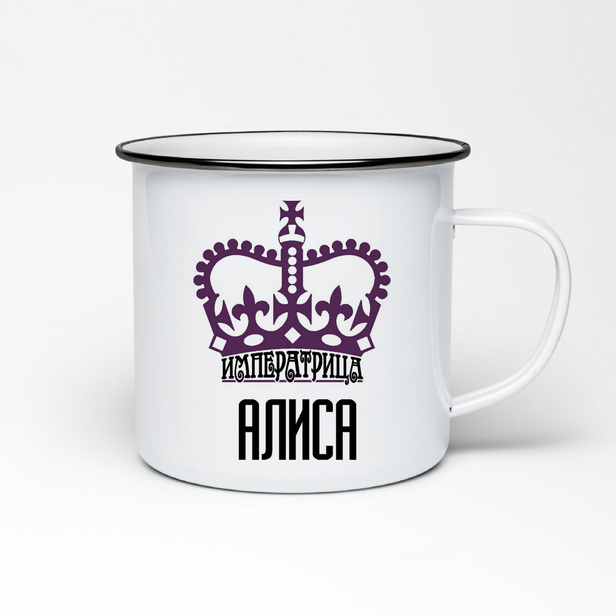 

Кружка металлическая CoolPodarok Императрица Алиса