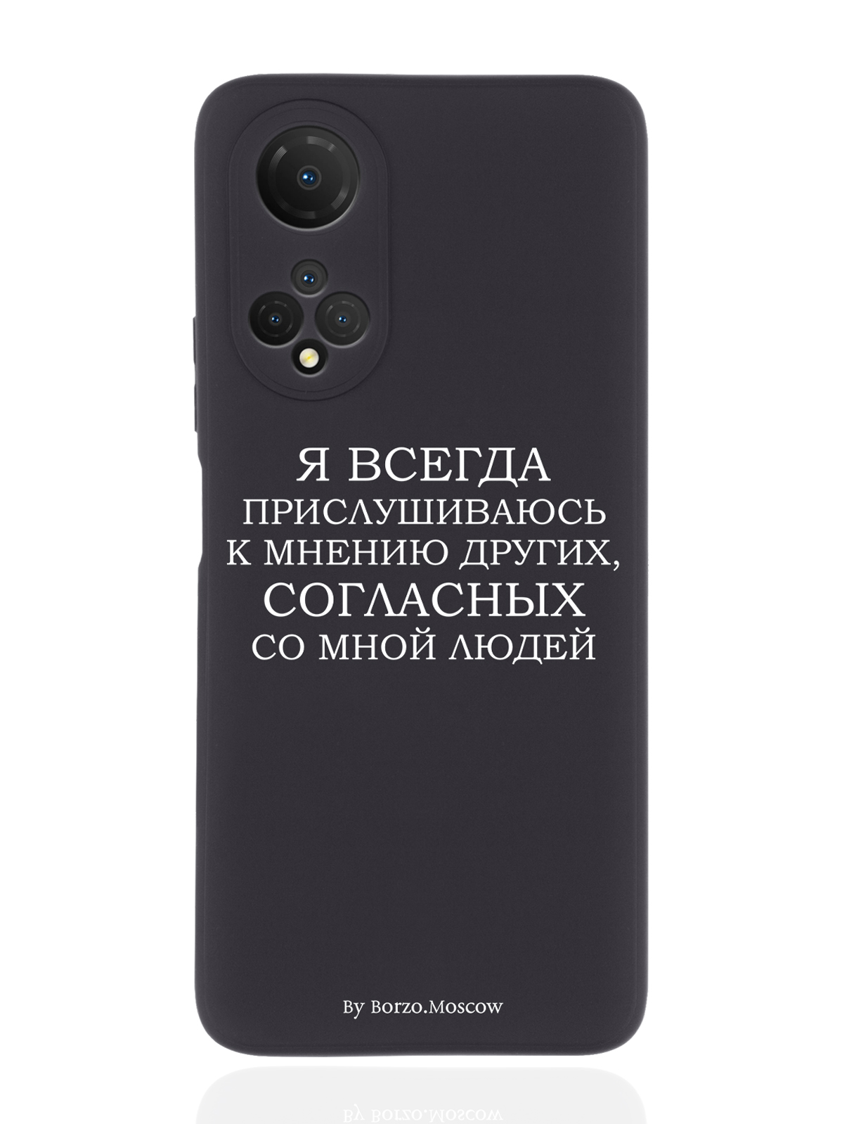 

Чехол Borzo.Moscow для Honor X7 Я всегда прислушиваюсь к мнению других черный, Белый;черный