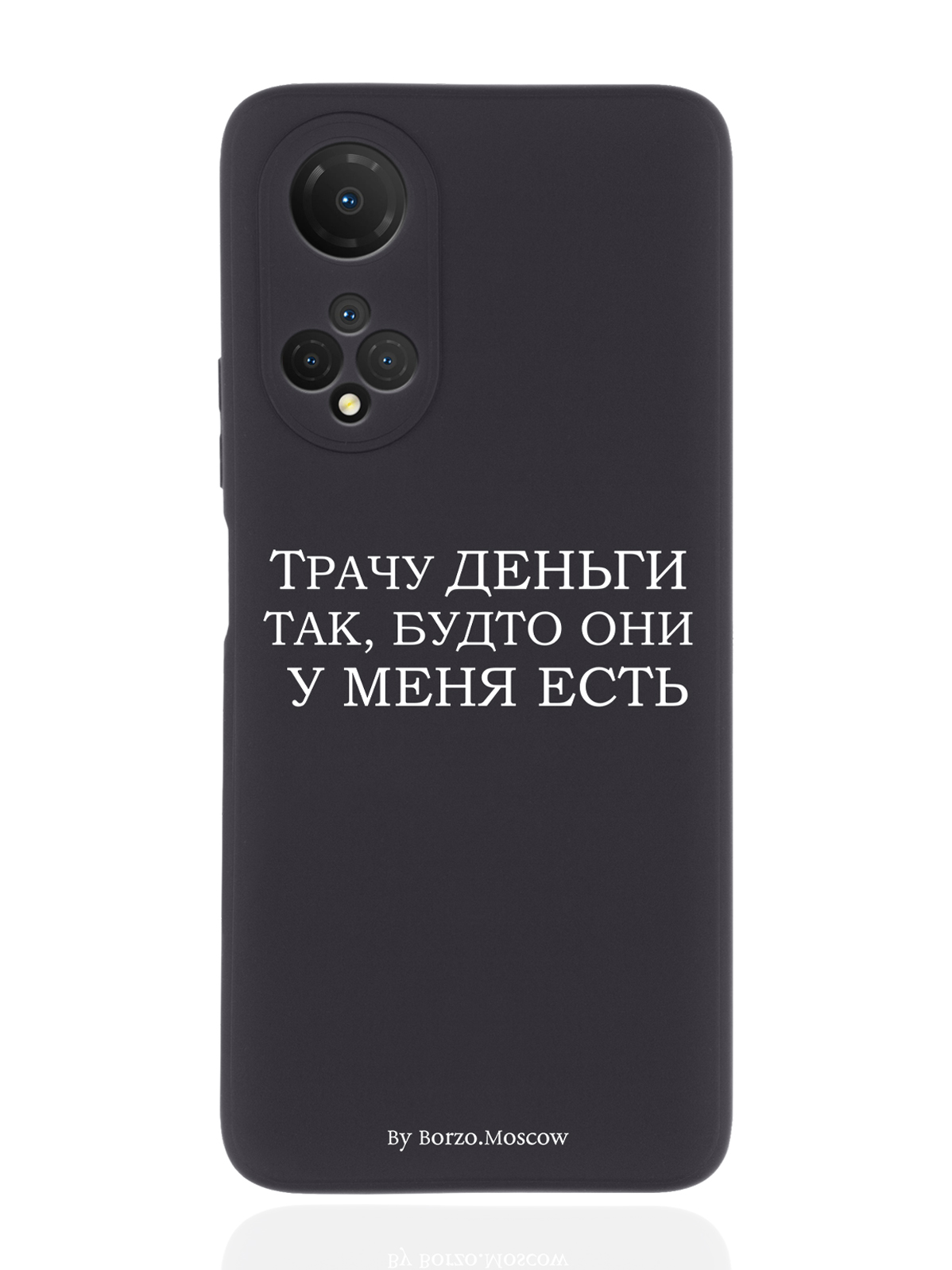 

Чехол Borzo.Moscow для Honor X7 Трачу деньги черный, Белый;черный