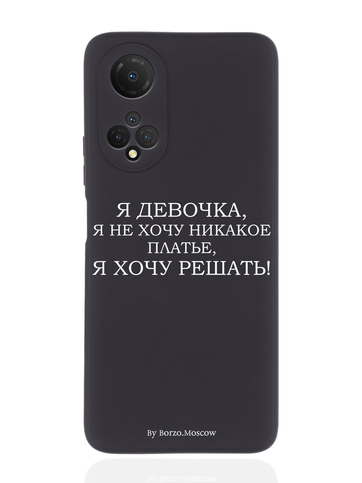 

Чехол Borzo.Moscow для Honor X7 Я девочка, я хочу решать черный, Белый;черный