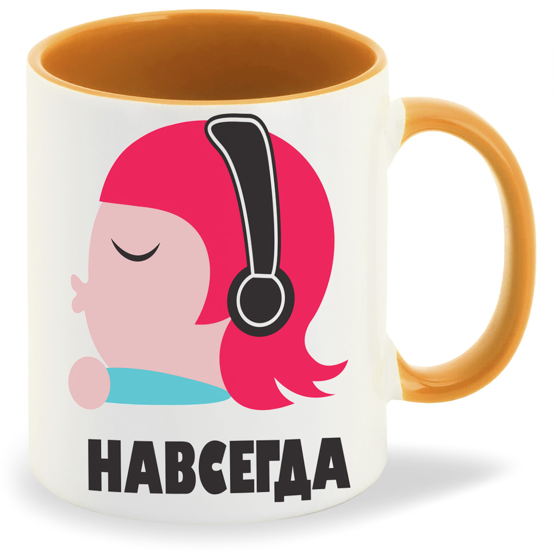 

Кружка CoolPodarok навсегда вместе навсегда, навсегда вместе навсегда