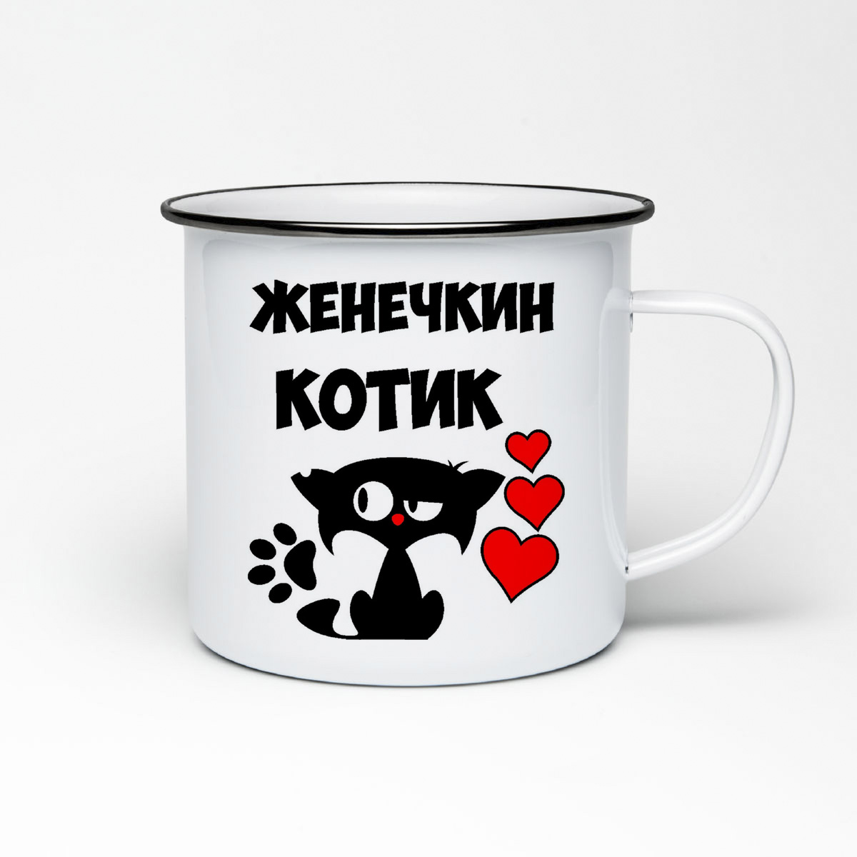 

Кружка металлическая CoolPodarok Женечкин котик