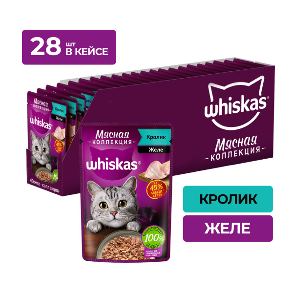 Корм влажный Whiskas Мясная коллекция для взрослых кошек с кроликом 28x75 г