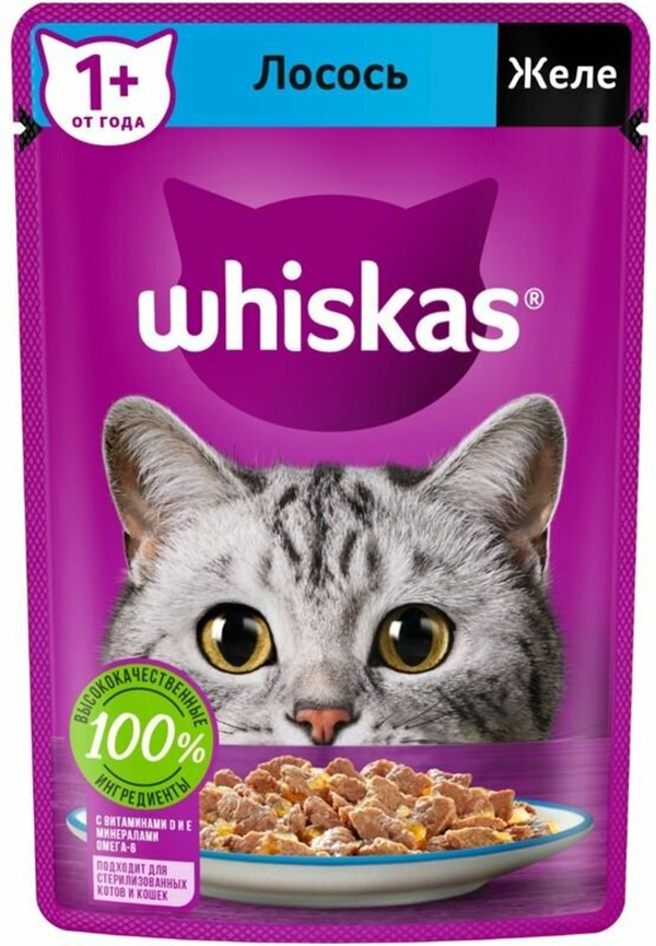 Корм влажный Whiskas для взрослых кошек с лососем в желе 28x75 г