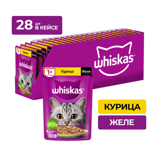 Корм влажный Whiskas для взрослых кошек с курицей в желе 28x75 г