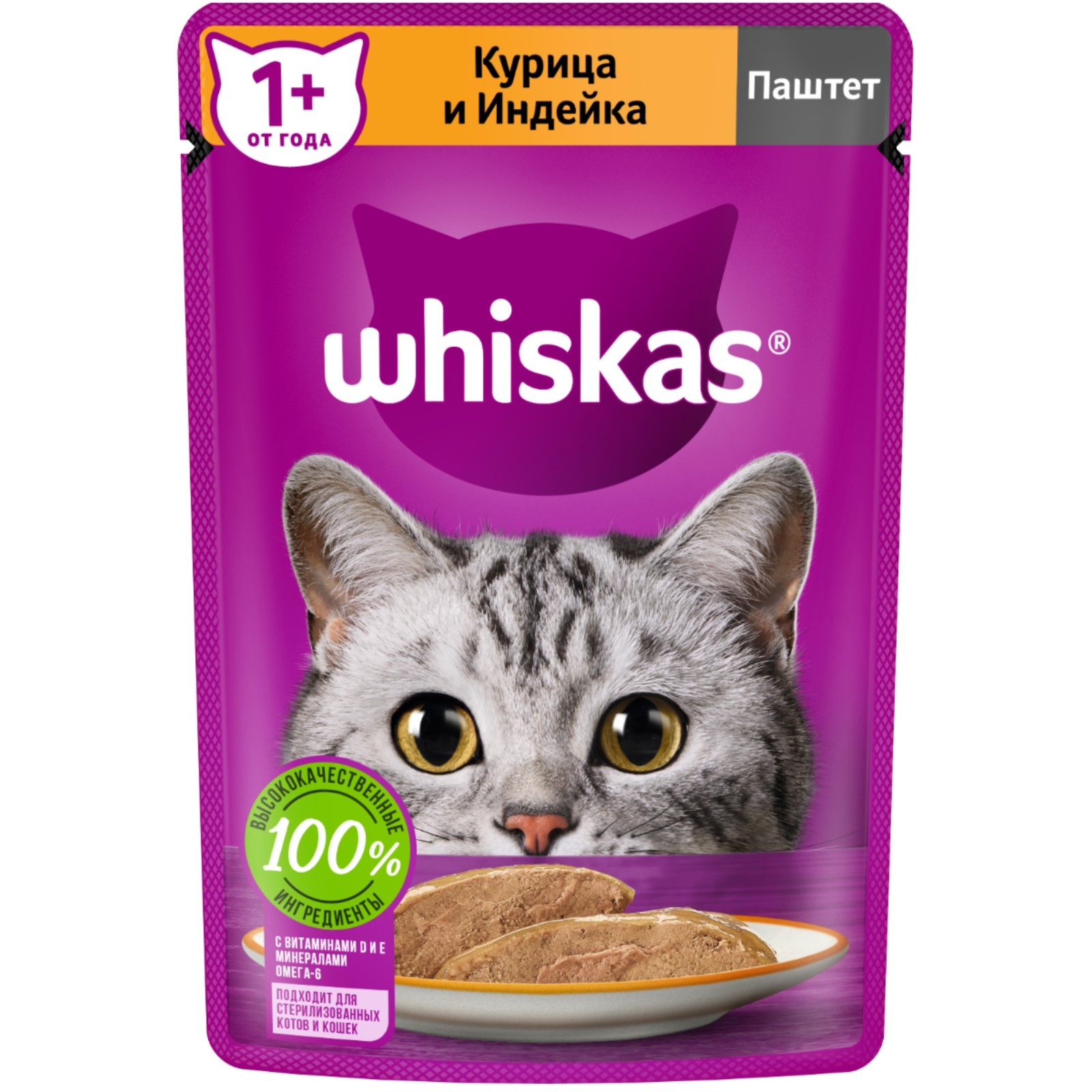 Корм влажный Whiskas для взрослых кошек паштет с курицей и индейкой 28x75 г