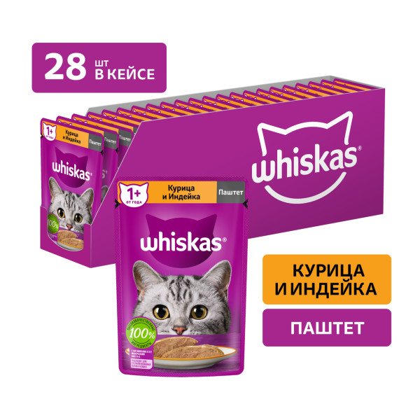 

Корм влажный Whiskas для взрослых кошек паштет с курицей и индейкой 28x75 г