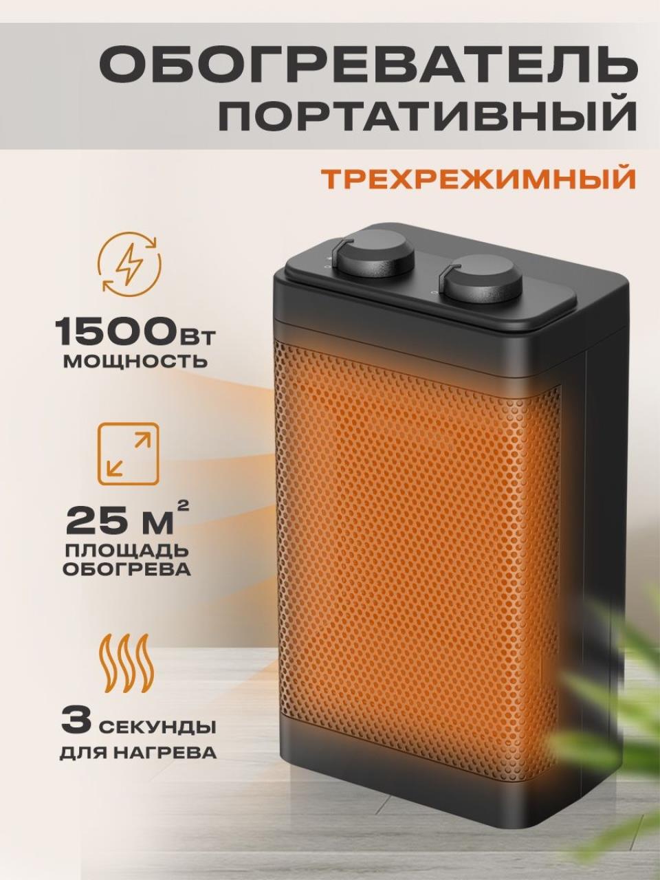 

Обогреватель кварцевый BlueStar EHC7575150 черный 1.5 кВт, 3 режима электрический, EHC