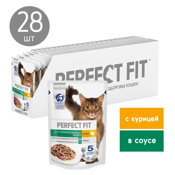 

Корм влажный Perfect Fit для стерилизованных кошек с курицей в соусе 28x75 г