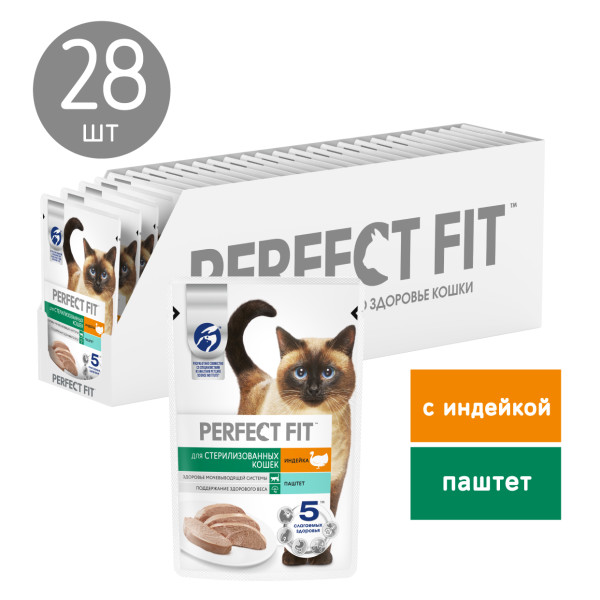 Корм влажный Perfect Fit для стерилизованных кошек паштет с индейкой 28x75 г