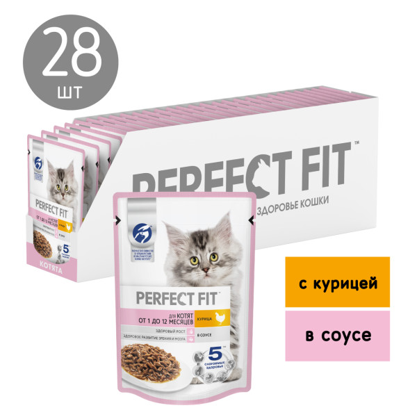 Корм влажный Perfect Fit для котят от 1 до 12 месяцев с курицей в соусе 28x75 г