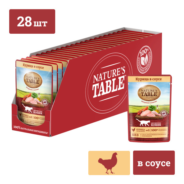 Корм влажный Nature’s Table для кошек курица в соусе 28x85 г