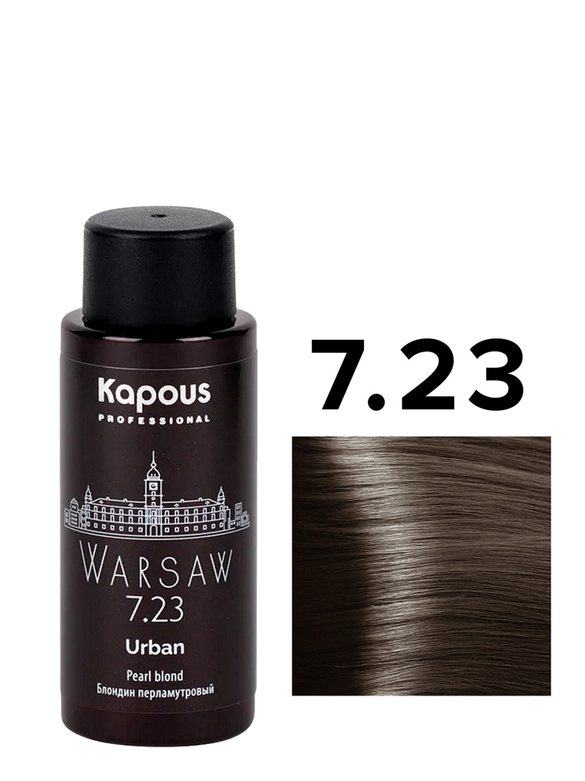 Жидкий краситель URBAN KAPOUS PROFESSIONAL 7.23 блондин перламутровый 60 мл перламутровый пигмент для смолы resinart васильковый 20 мл